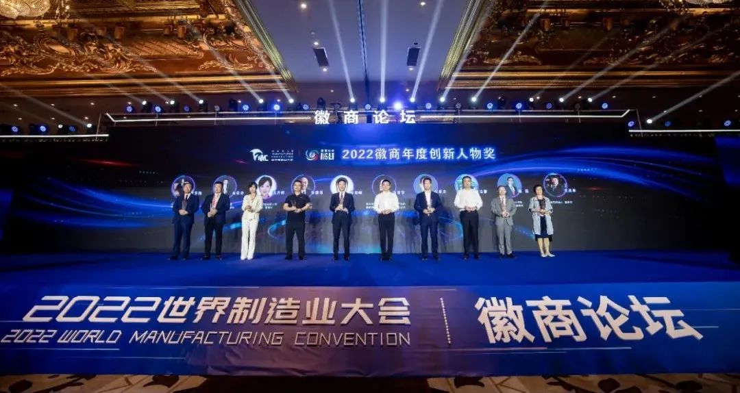 拼搏(中国)pinbo·官方网页版,瞿磊获评“2022徽商年度创新人物”
