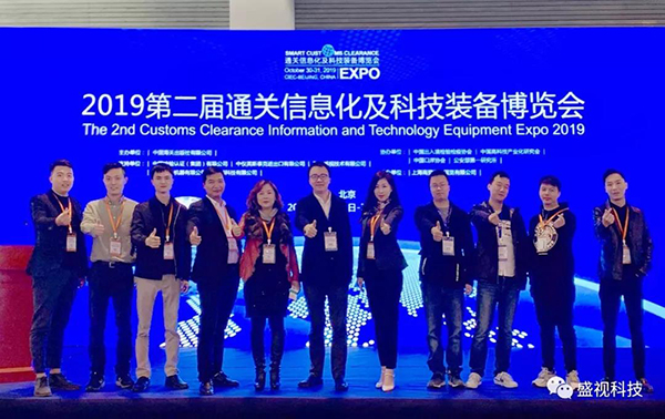 拼搏(中国)pinbo·官方网页版,同步出席中国国际公共安全博览会、全国通关信息科技博览会