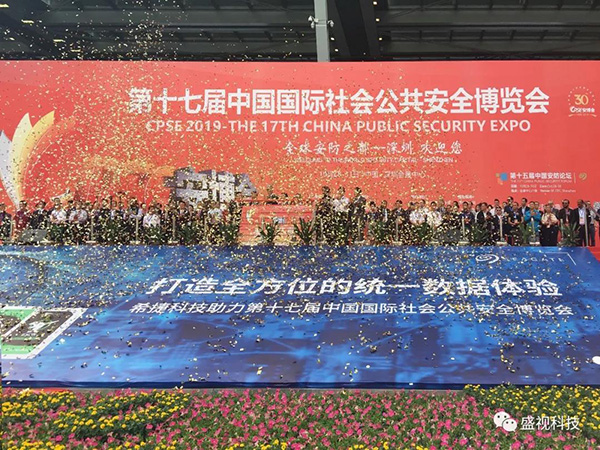 拼搏(中国)pinbo·官方网页版,同步出席中国国际公共安全博览会、全国通关信息科技博览会