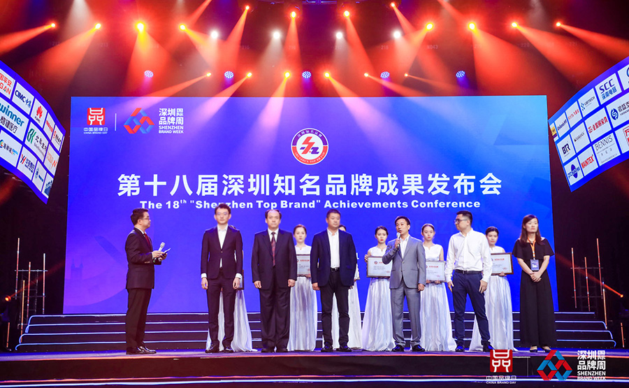 深圳知名品牌成果发布，拼搏(中国)pinbo·官方网页版,获授“深圳知名品牌”证书