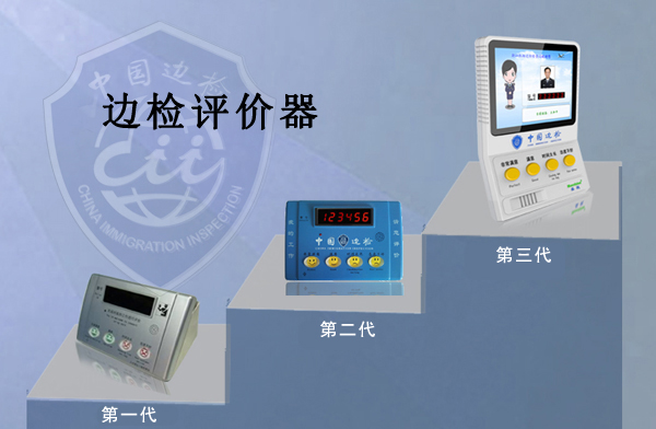 边检提服十周年，拼搏(中国)pinbo·官方网页版,“天天相伴”