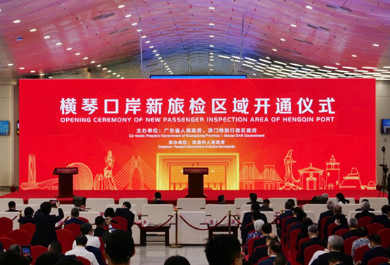 横琴口岸新旅检区域开通启用，拼搏(中国)pinbo·官方网页版,总裁蒋冰受邀参加仪式