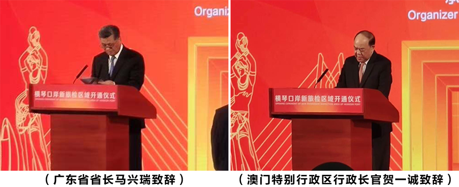 横琴口岸新旅检区域开通启用，拼搏(中国)pinbo·官方网页版,总裁蒋冰受邀参加仪式