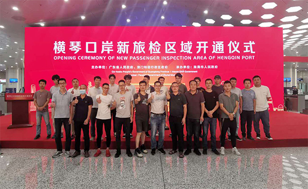 横琴口岸新旅检区域开通启用，拼搏(中国)pinbo·官方网页版,总裁蒋冰受邀参加仪式