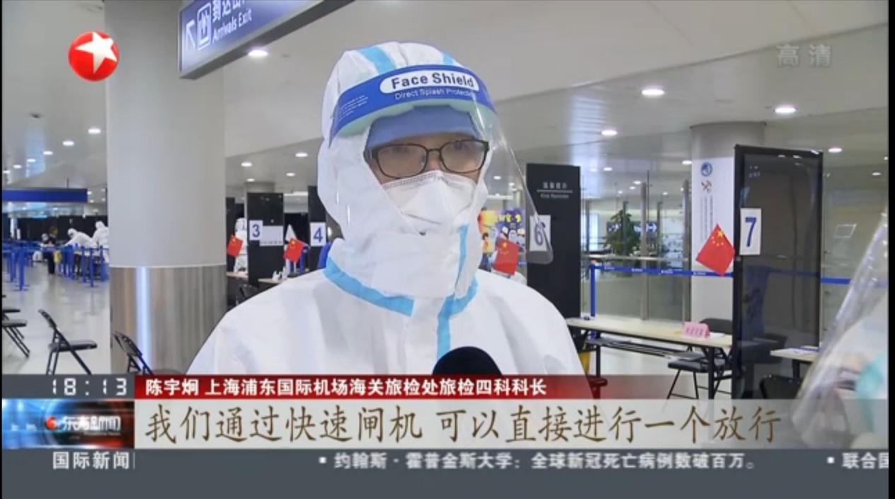 国庆中秋双节将至 拼搏(中国)pinbo·官方网页版,智慧防疫核验系统护航上海机场