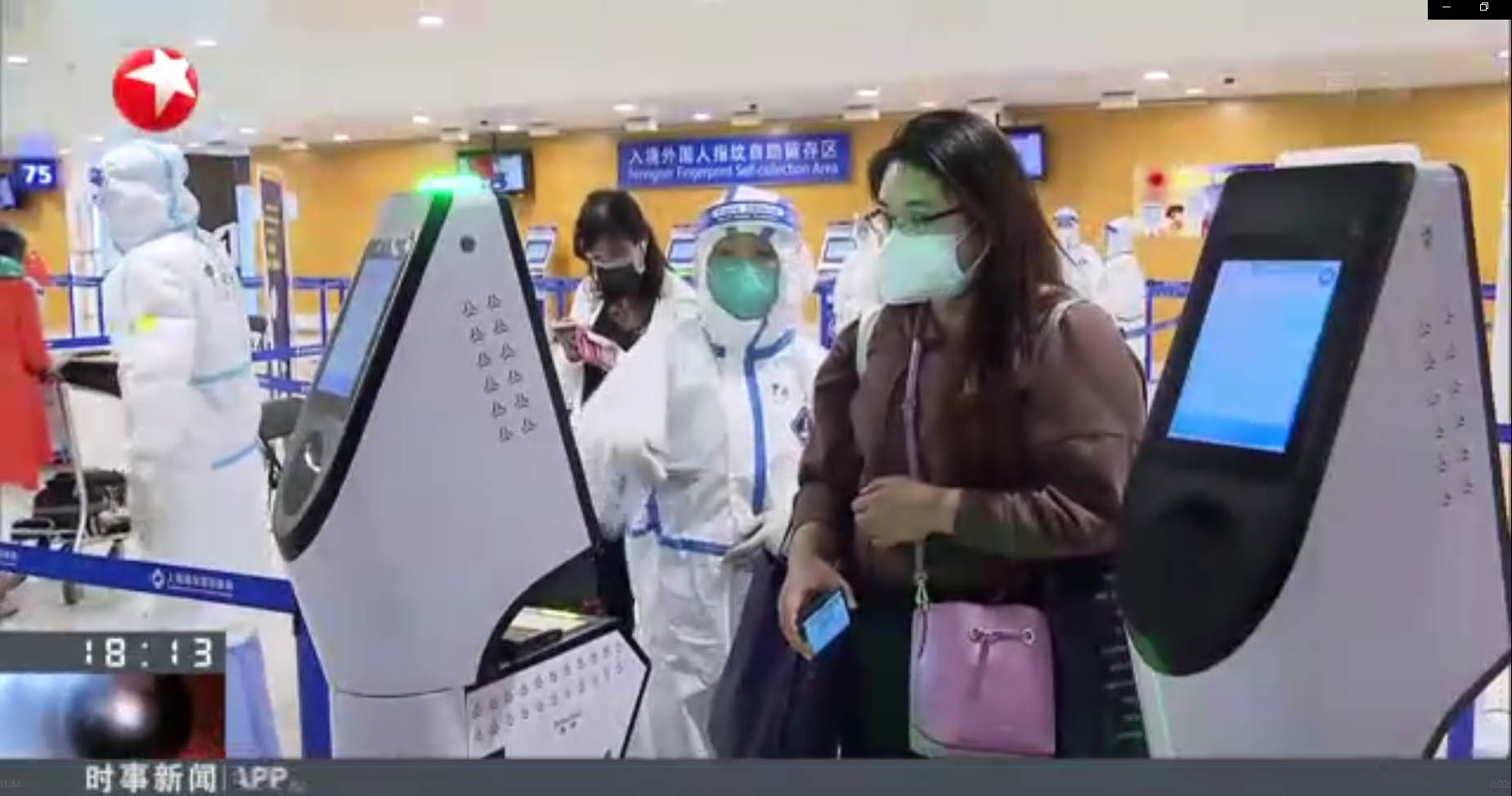 国庆中秋双节将至 拼搏(中国)pinbo·官方网页版,智慧防疫核验系统护航上海机场