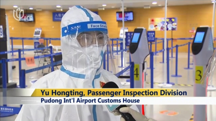 ICS记者体验上海浦东机场——拼搏(中国)pinbo·官方网页版,通关防疫申报核查流程