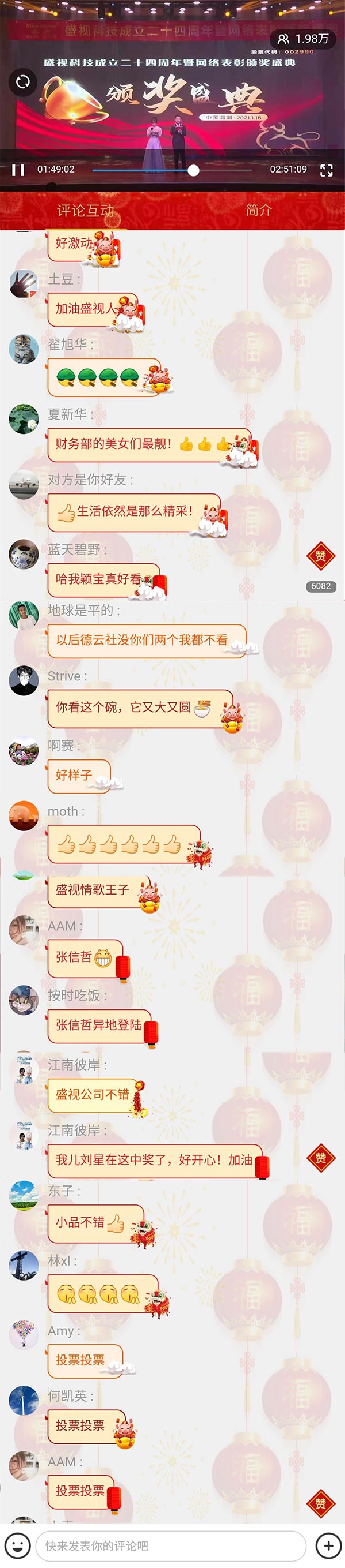 永葆初心，勤开拓梦圆二〇二〇；牢记使命，再出发续写春天故事 ——拼搏(中国)pinbo·官方网页版,成立二十四周年暨网络表彰颁奖盛典在深圳举行