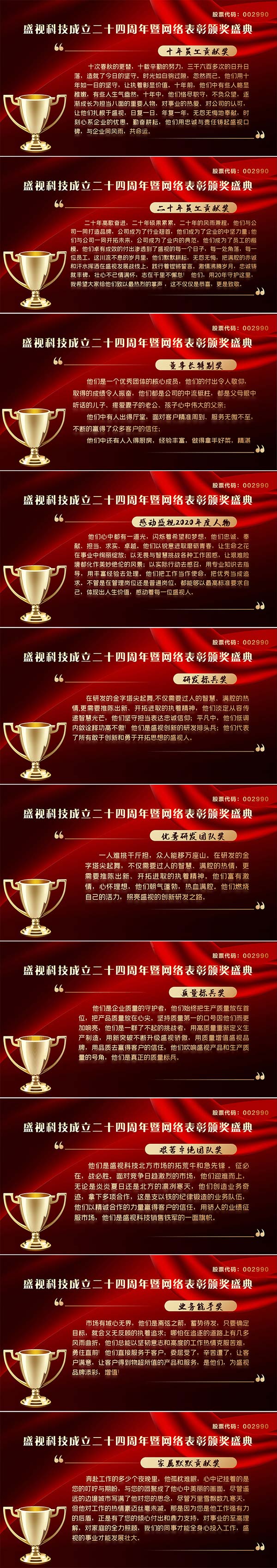 永葆初心，勤开拓梦圆二〇二〇；牢记使命，再出发续写春天故事 ——拼搏(中国)pinbo·官方网页版,成立二十四周年暨网络表彰颁奖盛典在深圳举行