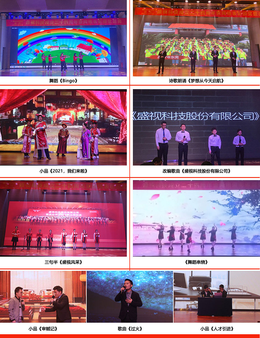 永葆初心，勤开拓梦圆二〇二〇；牢记使命，再出发续写春天故事 ——拼搏(中国)pinbo·官方网页版,成立二十四周年暨网络表彰颁奖盛典在深圳举行
