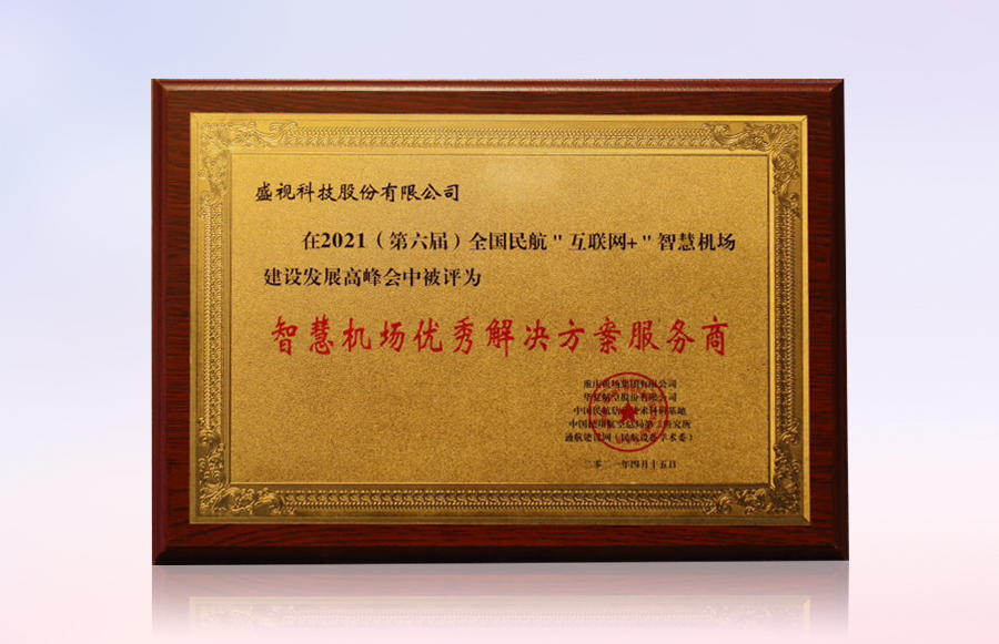 拼搏(中国)pinbo·官方网页版,同步出席中国自贸区和海关特殊监管区域建设及产业论坛、全国民航“互联网+”智慧机场建设发展高峰会及中国国际技术进出口交易会