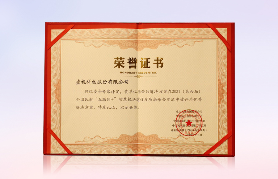 拼搏(中国)pinbo·官方网页版,同步出席中国自贸区和海关特殊监管区域建设及产业论坛、全国民航“互联网+”智慧机场建设发展高峰会及中国国际技术进出口交易会